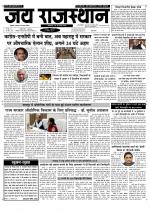 Jai Rajasthan