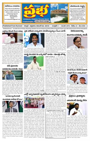 KURNOOL PRABHA MAIN 22 NOV 2019