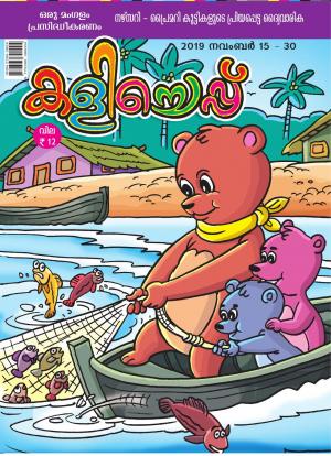 2019 November II issue