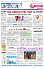 सत्य सह्याद्री 