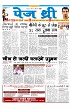 Page Three Newspaper