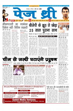 Page Three 23 November 2019