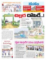 Warangal/Janagam/jayasankar/Mahaboobabad