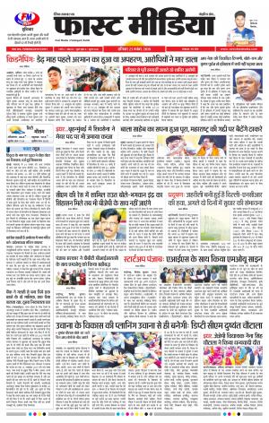 Daily Fast Media 23/11/2019