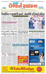 Gandhinagar Guj. - Discontinued