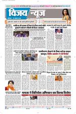 Uttar Pradesh Edition