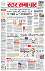 Star Samachar Bhopal