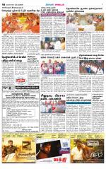 Nagarcoil Supplement