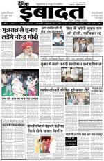 DAINIK IBADAT