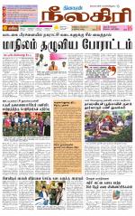 Nilgiri-Coimbatore Supplement