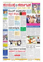 Namma Kalaburagi ಕಲಬುರಗಿ