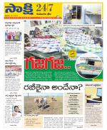 Komaram Bheem District