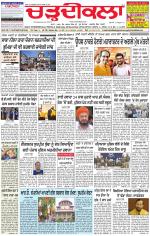 Chardikla epaper