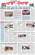 Punjabi Tribune (Majha/Doaba)