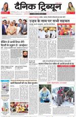 Dainik Tribune (Gurgaon Edition)
