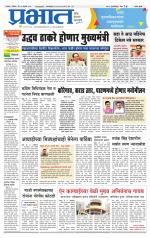 सातारा आवृत्ती