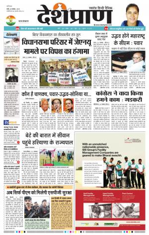   Patna 23 November 2019 