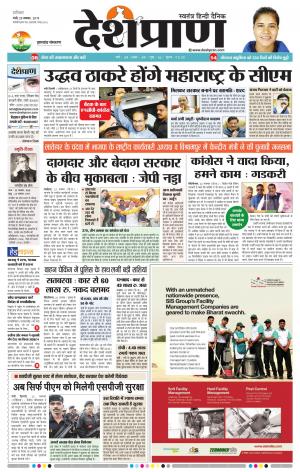 Jharkhand 23 November 2019