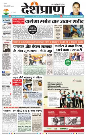  Ranchi 23 November 2019