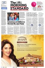 The Morning Standard