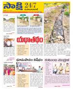 Mahabubabad District