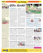 Mahabubnagar Constituencies