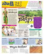 Nagarkurnool District