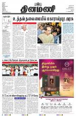 Dinamani - Perambalur & Ariyalur