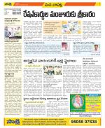 Guntur Constituencies