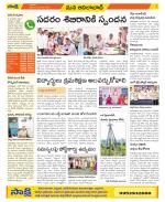 Adilabad Constituencies