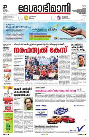 Palakkad, 23rd November 2019
