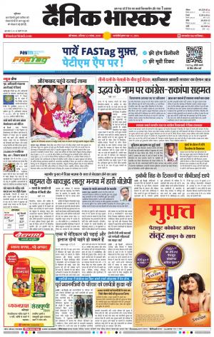 औरंगाबाद डाक