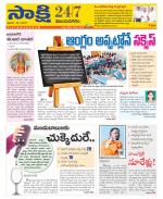 Vijayanagaram District