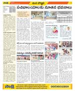 Vijayanagaram Constituencies