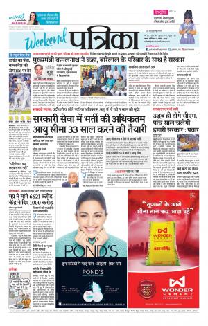 Tikamgarh Patrika.