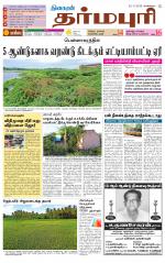 Dharmapuri-Salem Supplement