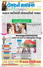 Ahmedabad Gujarati (Morning Daily)