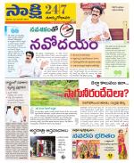 East Godavari District