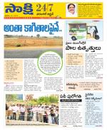 Hanamakonda District