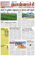 Pollachi-Coimbatore Supplement