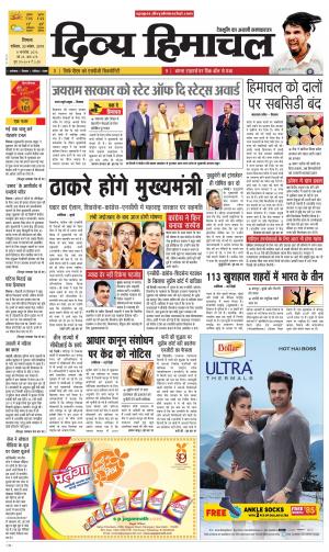 Divya Himachal Shimla