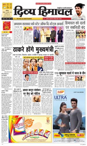 Divya Himachal Chandigarh