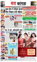 Divya Himachal Dharamsala+ Mera Kangra +Aastha