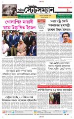 Dainik-Statesman