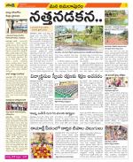 East Godavari Divisions