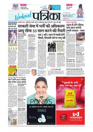 Balaghat Seoni Patrika