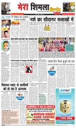 Divya Himachal Shimla+Mera Shimla +Aastha