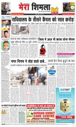 Mera Shimla (City Plus)