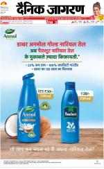 Kanpur Hindi ePaper, Kanpur Hindi Newspaper - InextLive