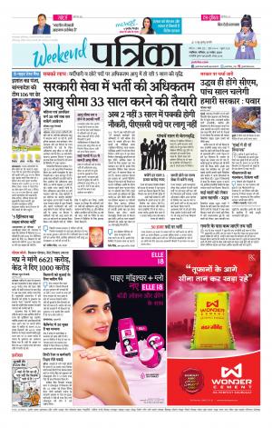 Shivpuri Patrika
